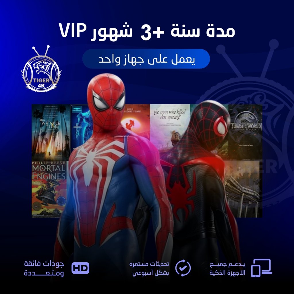 اشتراك VIP مدة سنة + 3 شهور مجاناً يعمل على جهاز واحد