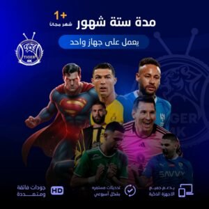 اشتراك vip مدة 6 شهور + شهر مجاناً